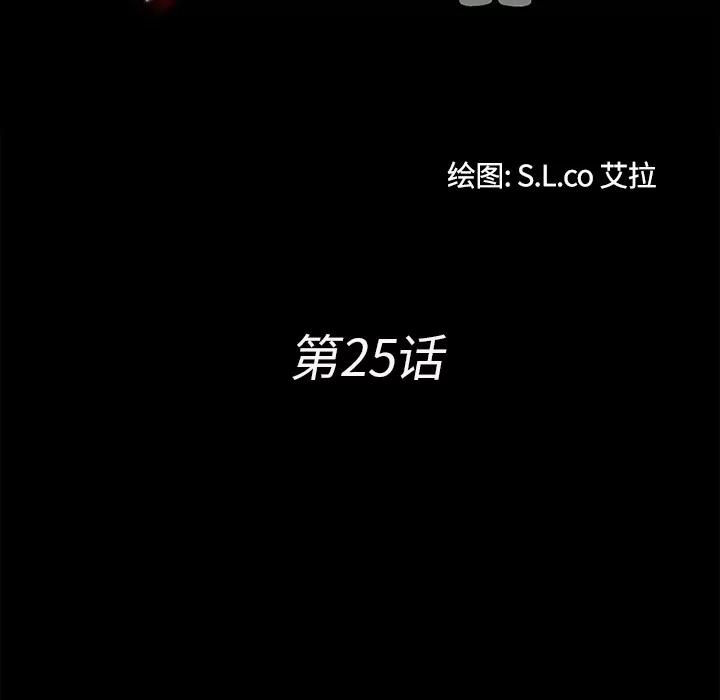 未亡人 未亡人 | 第25话 第21页
