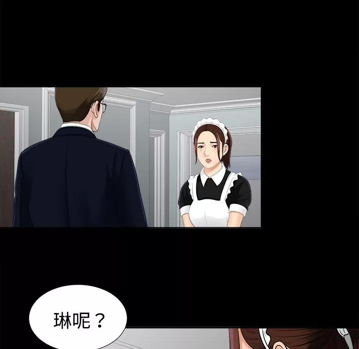 未亡人 未亡人 | 第25话 第22页
