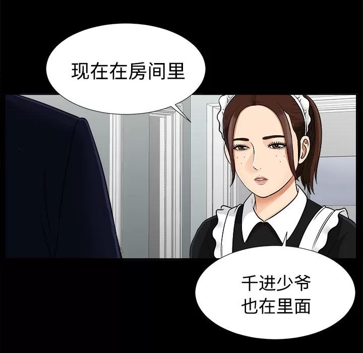 未亡人 未亡人 | 第25话 第24页