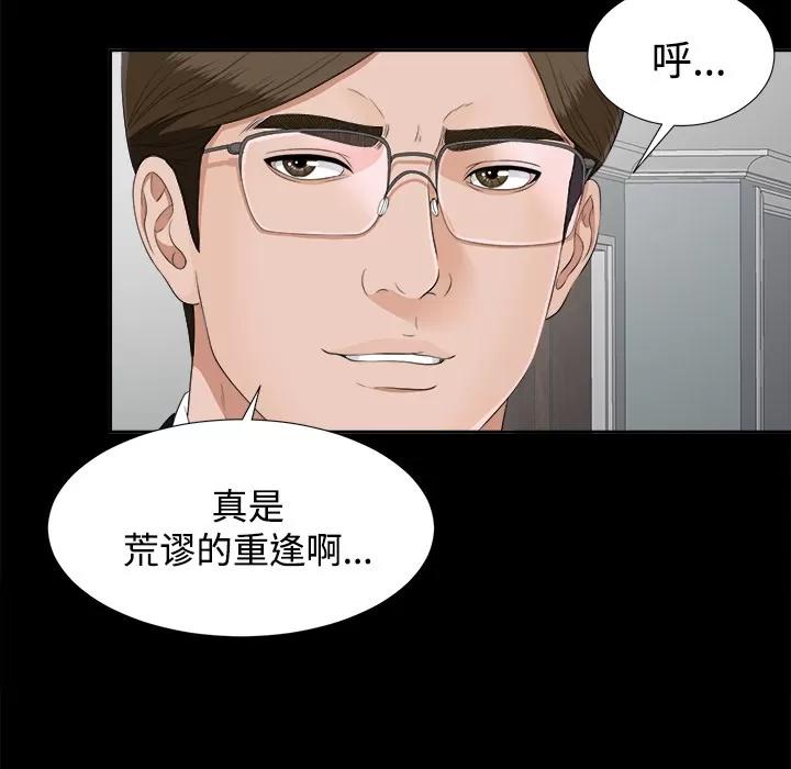未亡人 未亡人 | 第25话 第26页