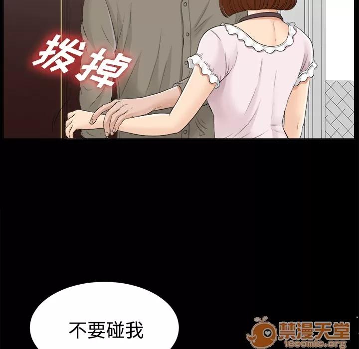 未亡人 未亡人 | 第25话 第30页