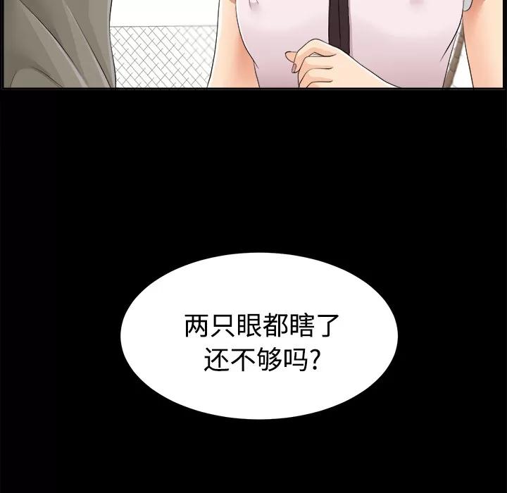 未亡人 未亡人 | 第25话 第33页
