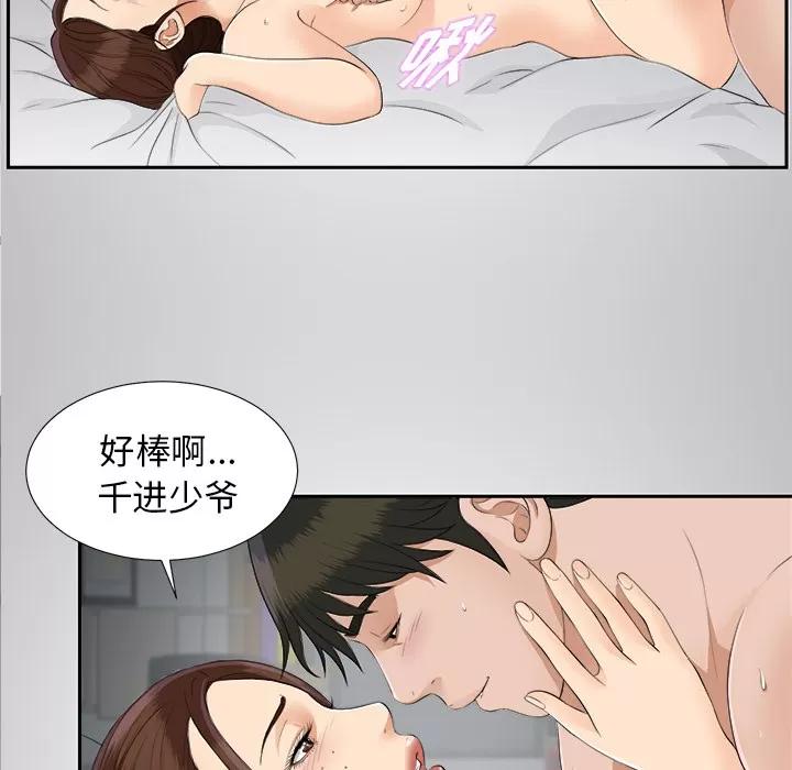 未亡人 未亡人 | 第25话 第41页