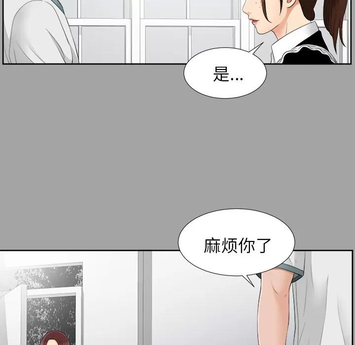 未亡人 未亡人 | 第25话 第52页