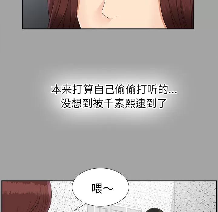 未亡人 未亡人 | 第25话 第54页