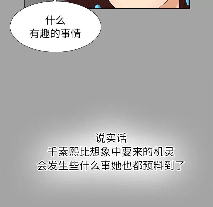 未亡人 未亡人 | 第25话 第59页