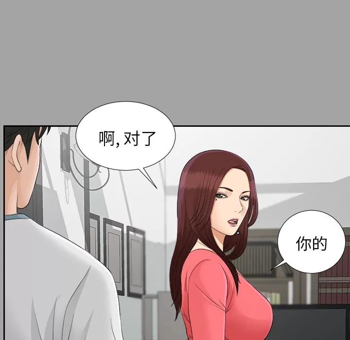 未亡人 未亡人 | 第25话 第63页