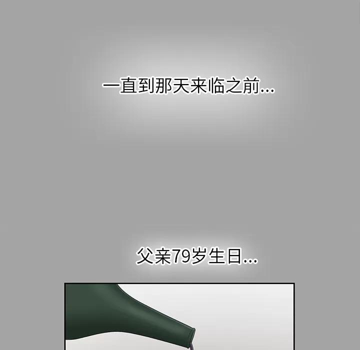 未亡人 未亡人 | 第25话 第68页