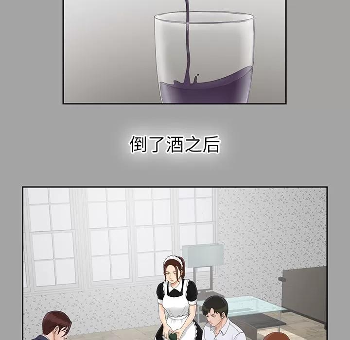 未亡人 未亡人 | 第25话 第69页