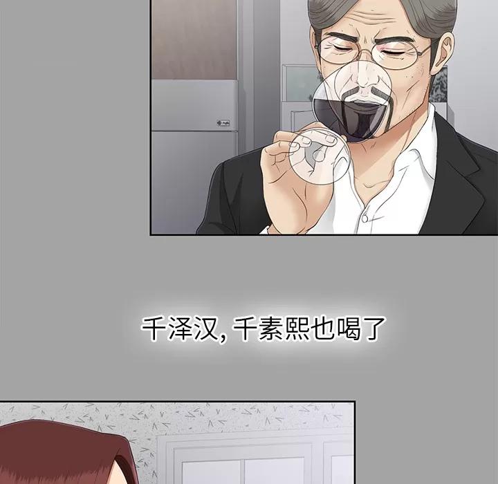未亡人 未亡人 | 第25话 第71页
