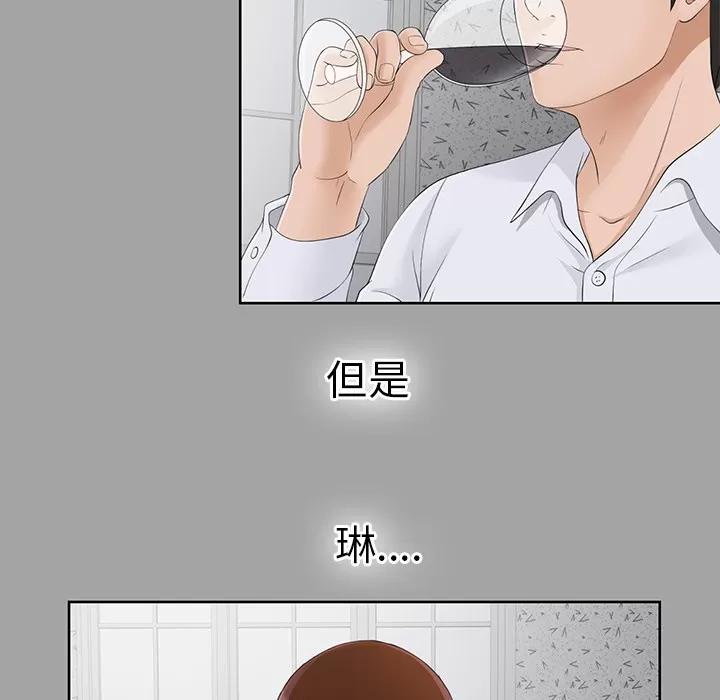 未亡人 未亡人 | 第25话 第73页