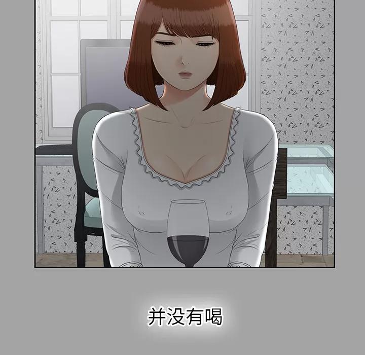未亡人 未亡人 | 第25话 第74页