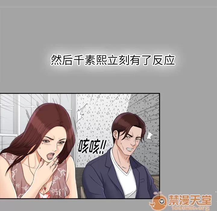 未亡人 未亡人 | 第25话 第75页