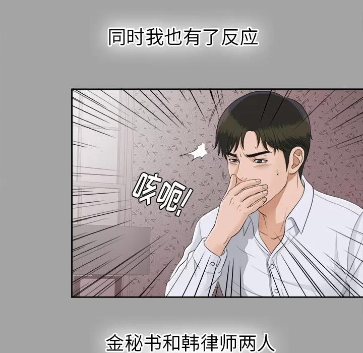未亡人 未亡人 | 第25话 第76页