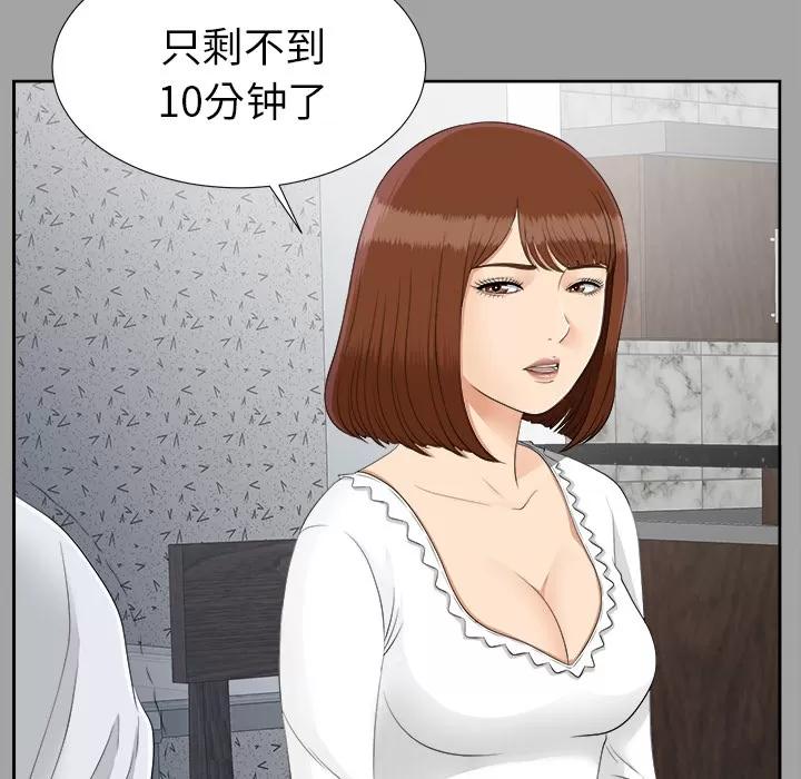 未亡人 未亡人 | 第25话 第81页
