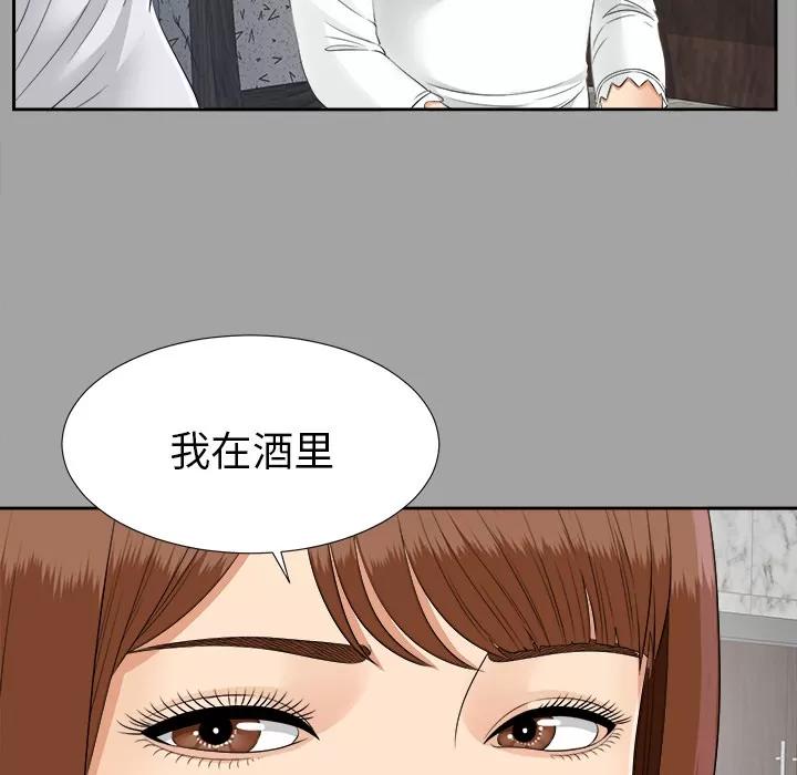 未亡人 未亡人 | 第25话 第82页