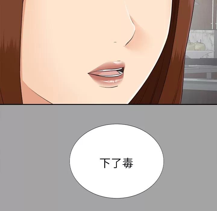 未亡人 未亡人 | 第25话 第83页