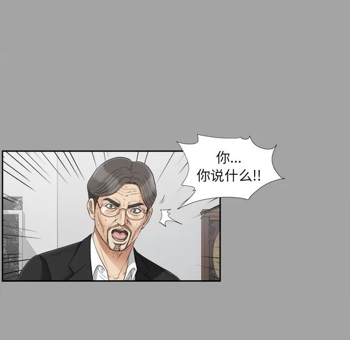 未亡人 未亡人 | 第25话 第84页