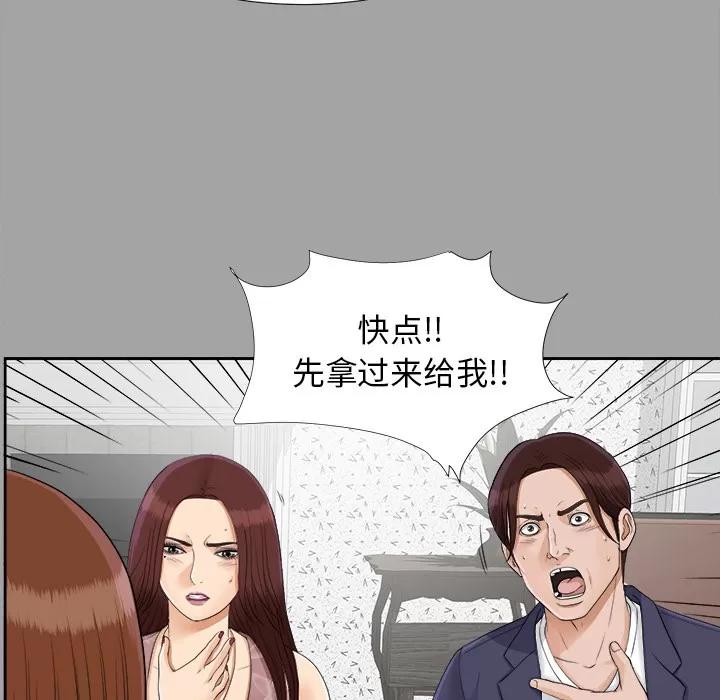 未亡人 未亡人 | 第25话 第89页