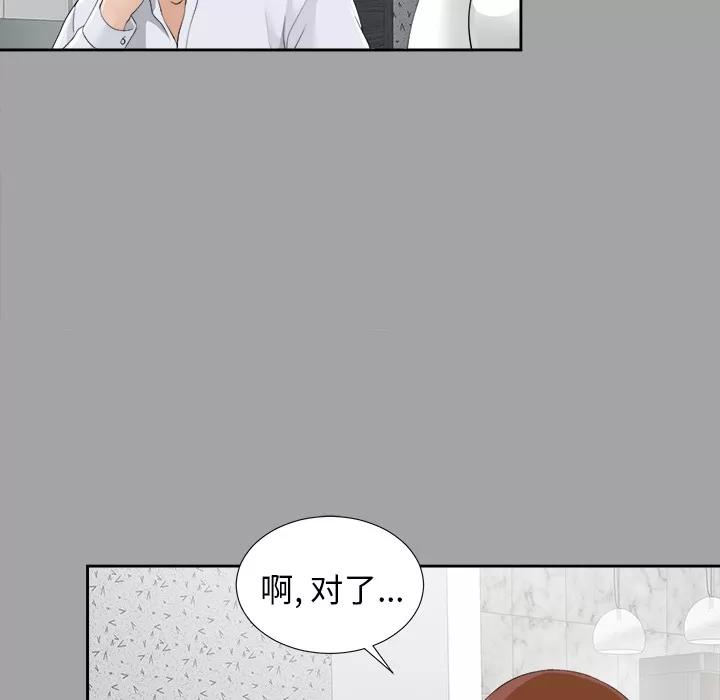 未亡人 未亡人 | 第25话 第94页