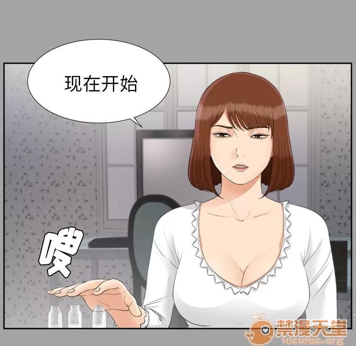 未亡人 未亡人 | 第25话 第105页
