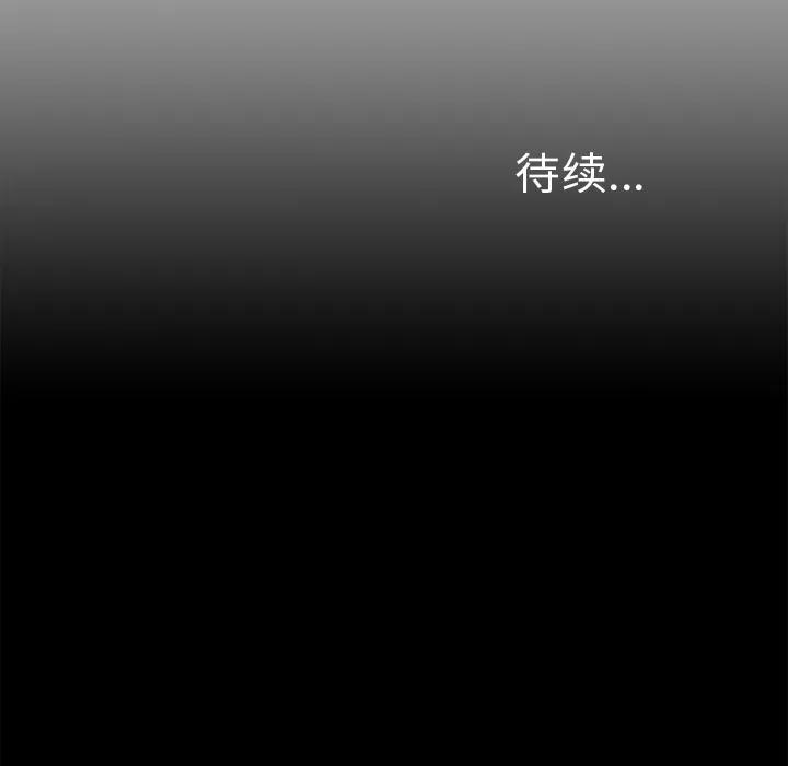 未亡人 未亡人 | 第25话 第108页