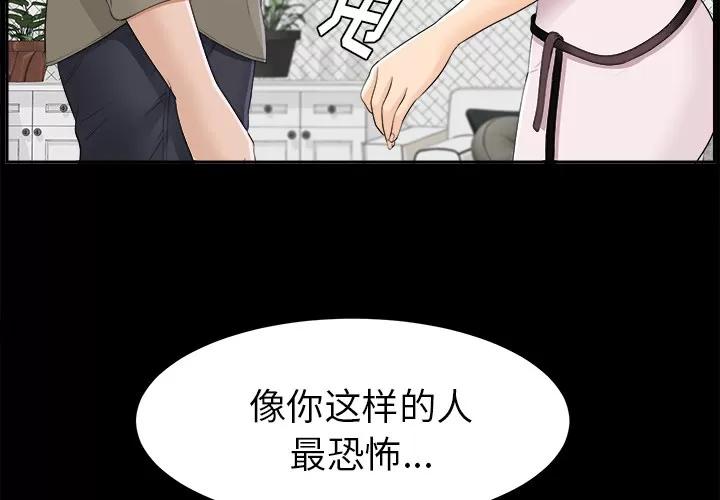 未亡人 未亡人 | 第26话 第2页