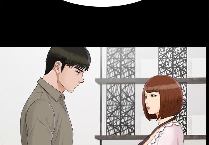 未亡人 未亡人 | 第26话 第3页