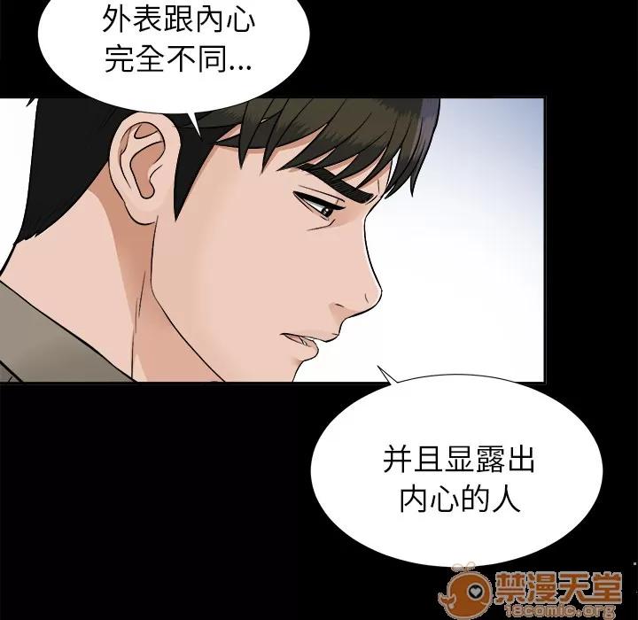 未亡人 未亡人 | 第26话 第5页