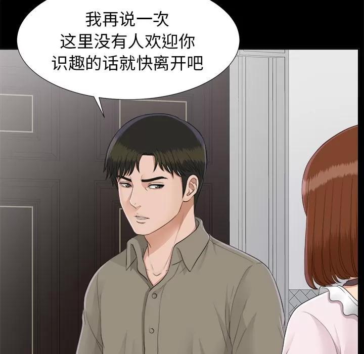 未亡人 未亡人 | 第26话 第7页