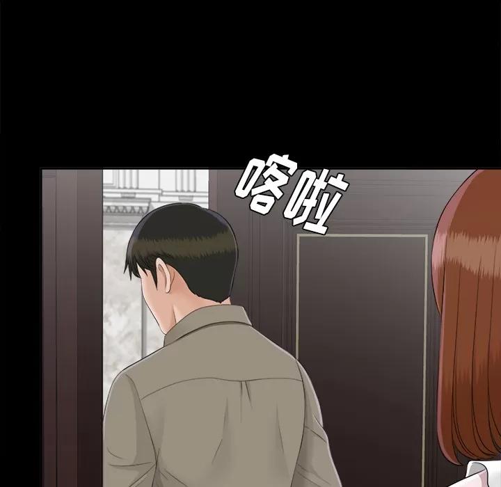 未亡人 未亡人 | 第26话 第9页