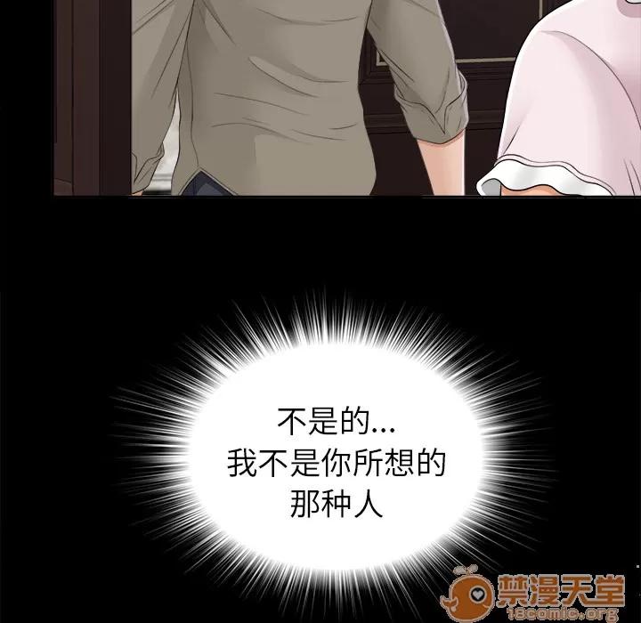 未亡人 未亡人 | 第26话 第10页