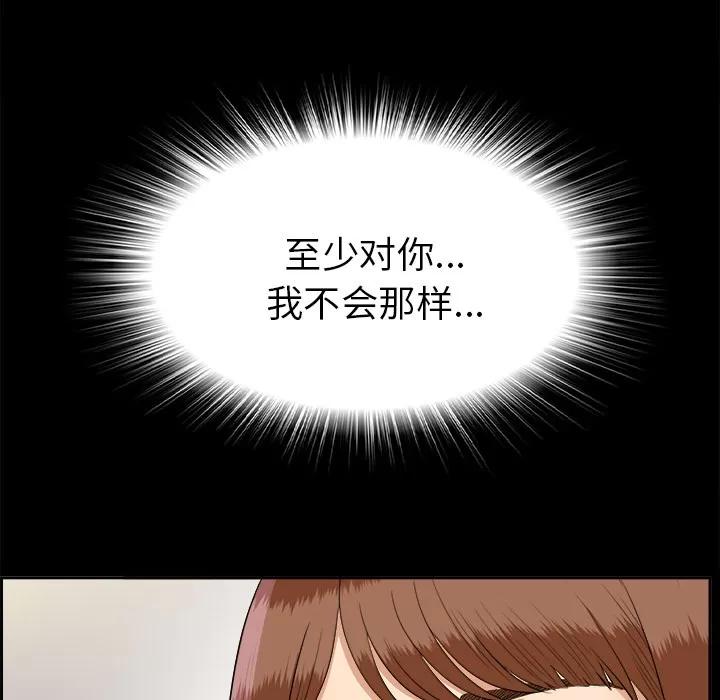 未亡人 未亡人 | 第26话 第12页