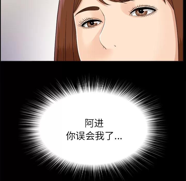 未亡人 未亡人 | 第26话 第13页