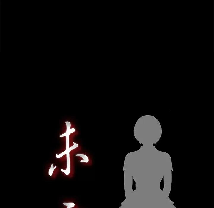 未亡人 未亡人 | 第26话 第16页