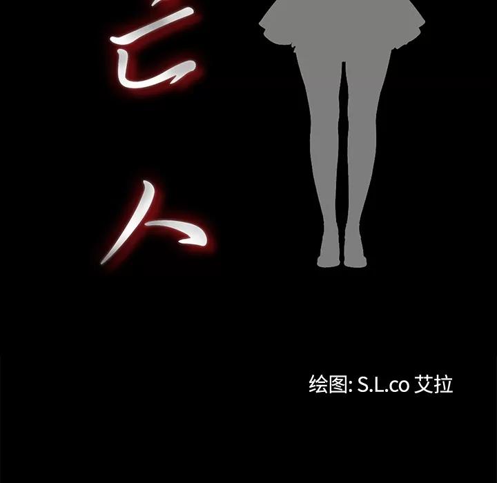 未亡人 未亡人 | 第26话 第17页