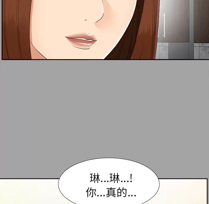 未亡人 未亡人 | 第26话 第23页