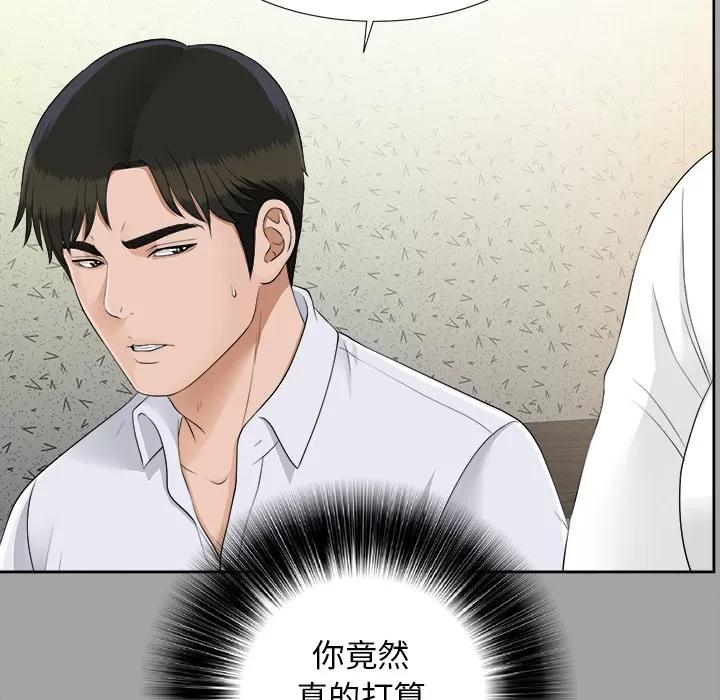 未亡人 未亡人 | 第26话 第24页