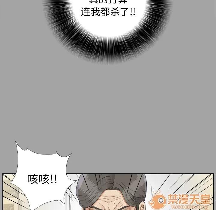 未亡人 未亡人 | 第26话 第25页