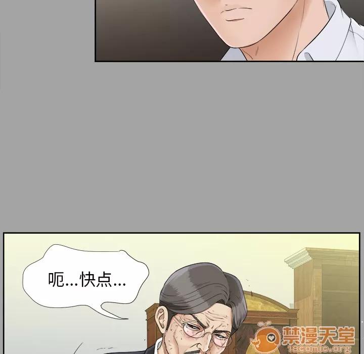 未亡人 未亡人 | 第26话 第30页