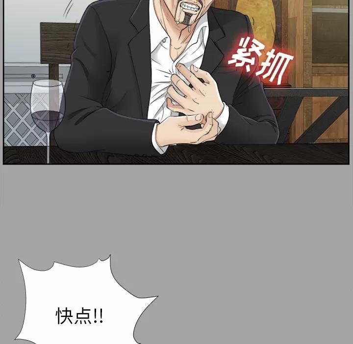 未亡人 未亡人 | 第26话 第31页