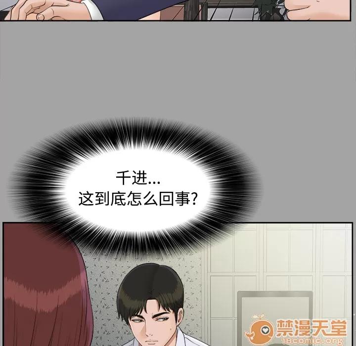 未亡人 未亡人 | 第26话 第35页