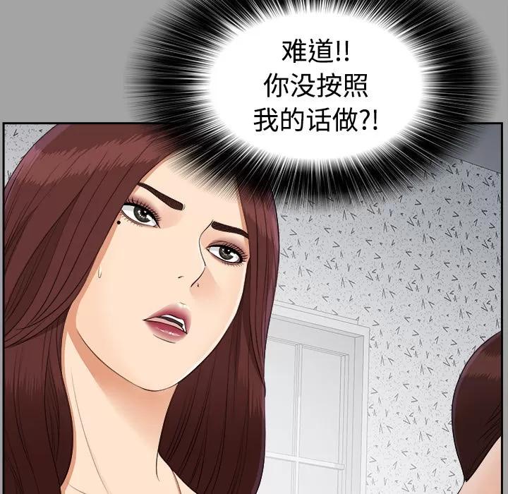 未亡人 未亡人 | 第26话 第37页