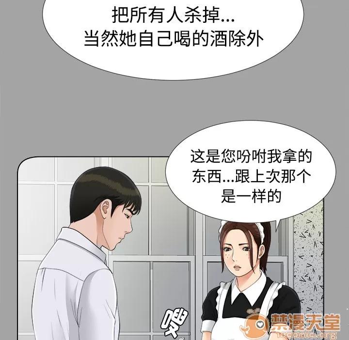 未亡人 未亡人 | 第26话 第40页
