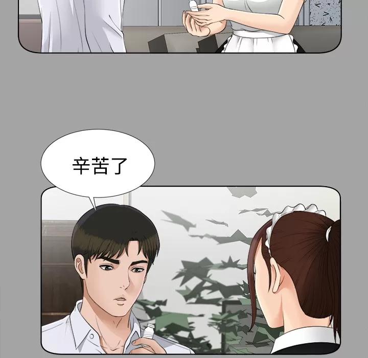 未亡人 未亡人 | 第26话 第41页