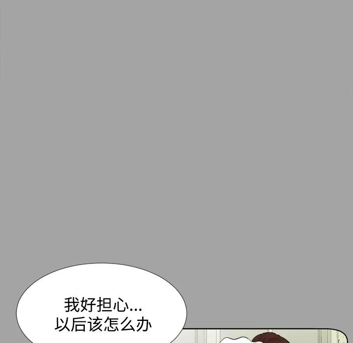 未亡人 未亡人 | 第26话 第42页
