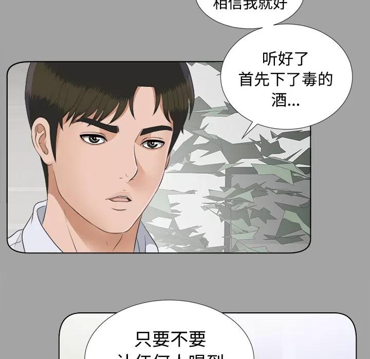 未亡人 未亡人 | 第26话 第44页