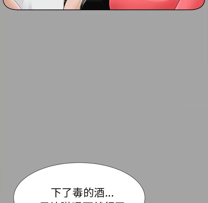 未亡人 未亡人 | 第26话 第47页