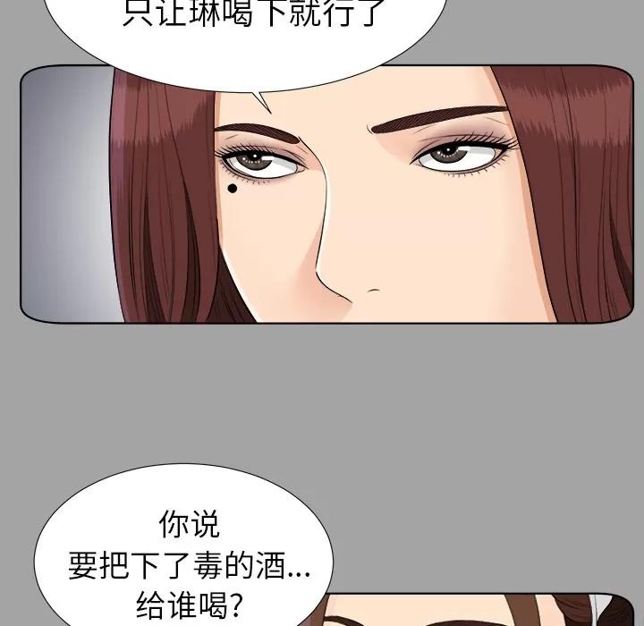 未亡人 未亡人 | 第26话 第48页