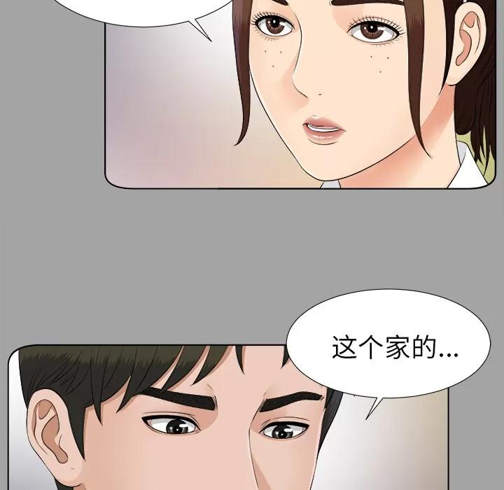 未亡人 未亡人 | 第26话 第49页